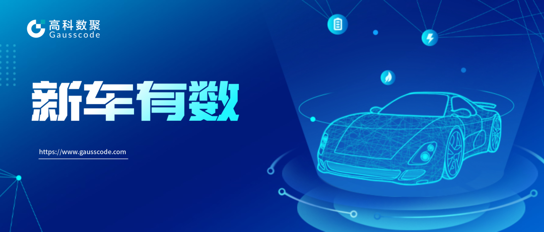 新车有数 | 分析客户之声 用寻购卫星就够了！