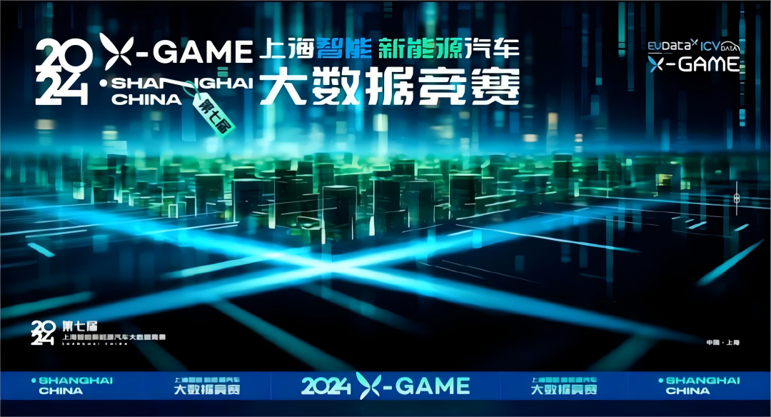 2024 X-GAME正式启动，mile米乐集团携手共建新能源汽车 “数字赋能营销”新赛道